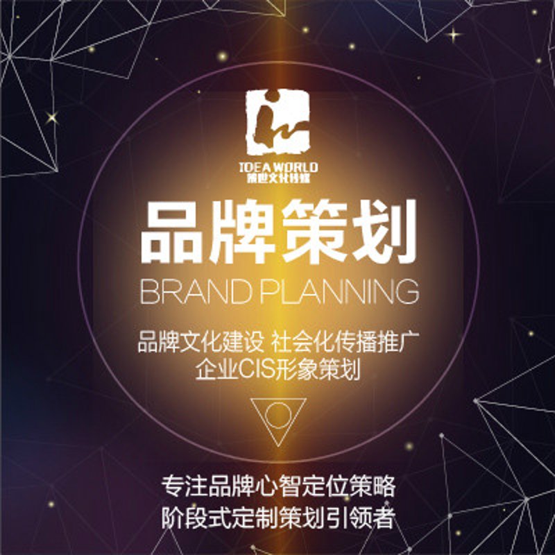 品牌策划行业的新风向与新趋势